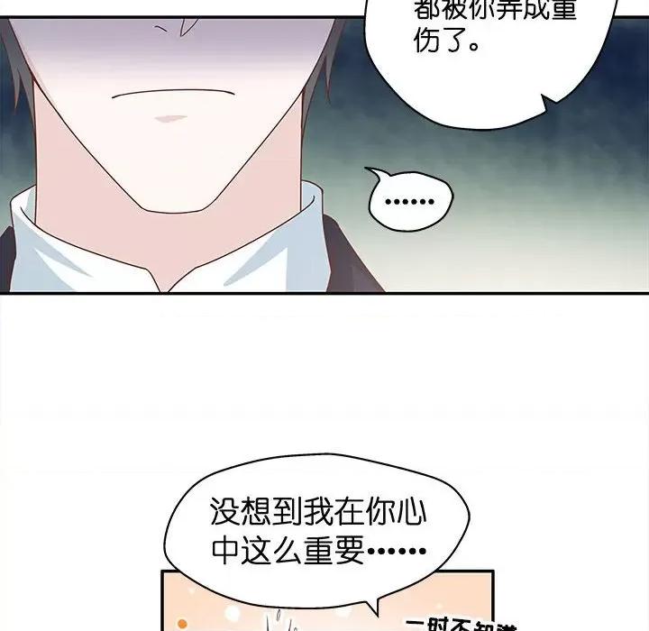 不良千金 不良千金-第 48 话 第16页