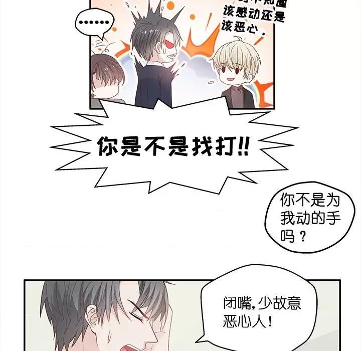 不良千金 不良千金-第 48 话 第17页