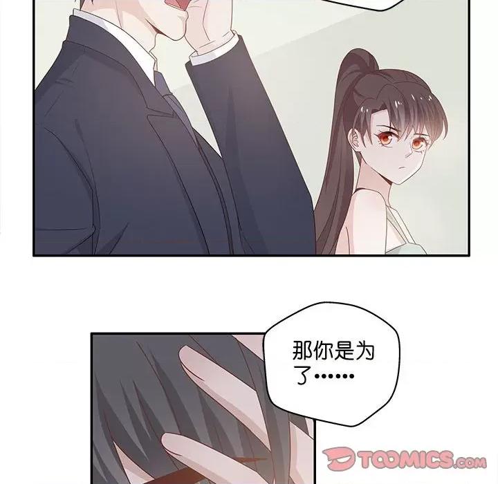 不良千金 不良千金-第 48 话 第18页