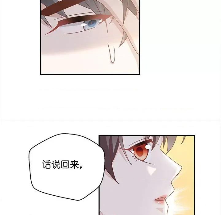 不良千金 不良千金-第 48 话 第19页