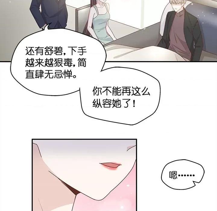 不良千金 不良千金-第 48 话 第21页