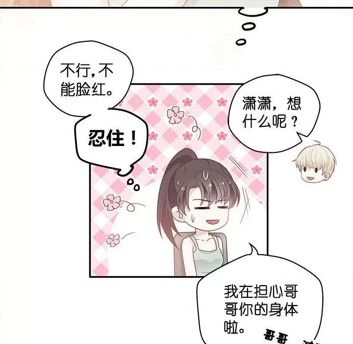 不良千金 不良千金-第 48 话 第24页