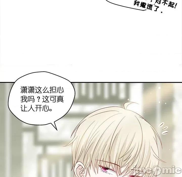 不良千金 不良千金-第 48 话 第25页