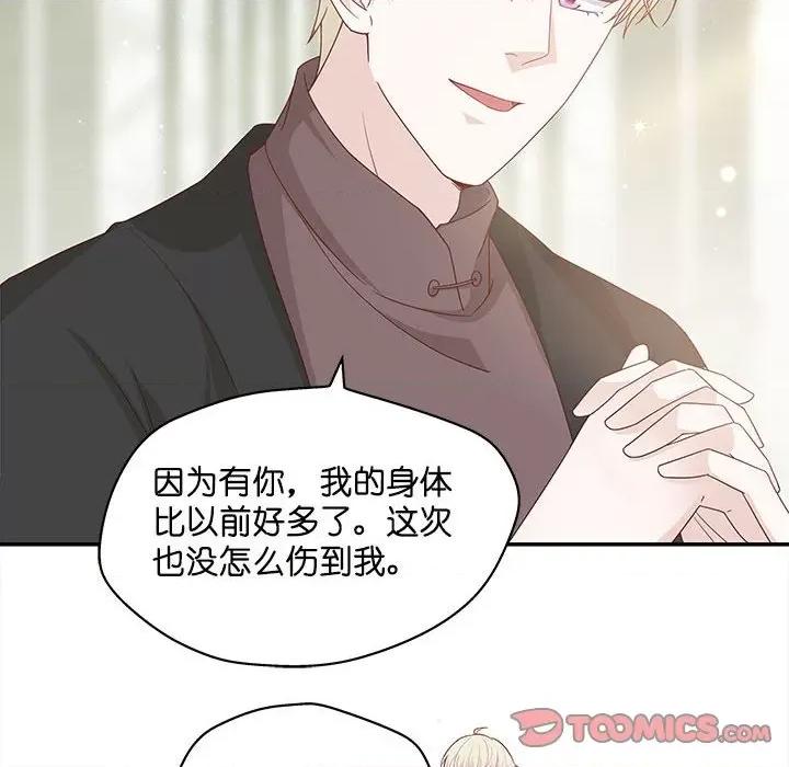 不良千金 不良千金-第 48 话 第26页