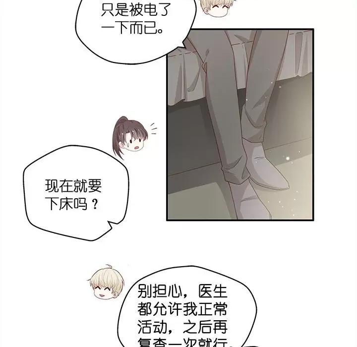 不良千金 不良千金-第 48 话 第27页