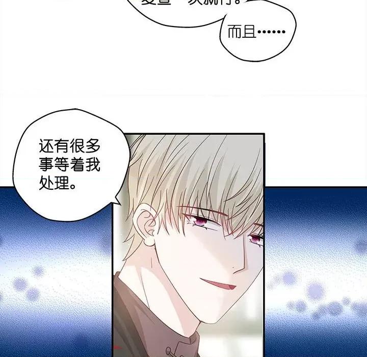 不良千金 不良千金-第 48 话 第28页