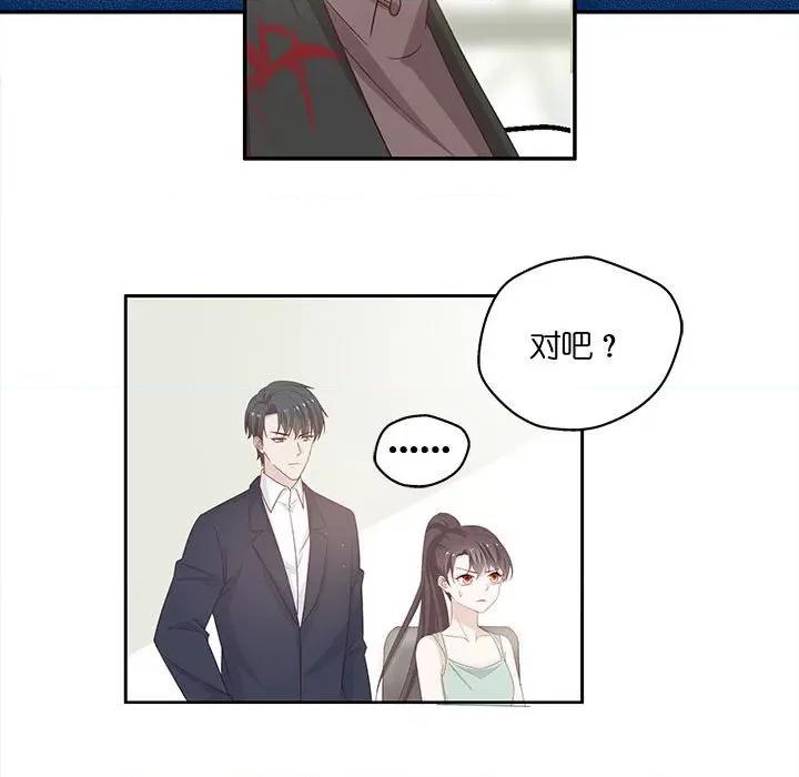 不良千金 不良千金-第 48 话 第29页