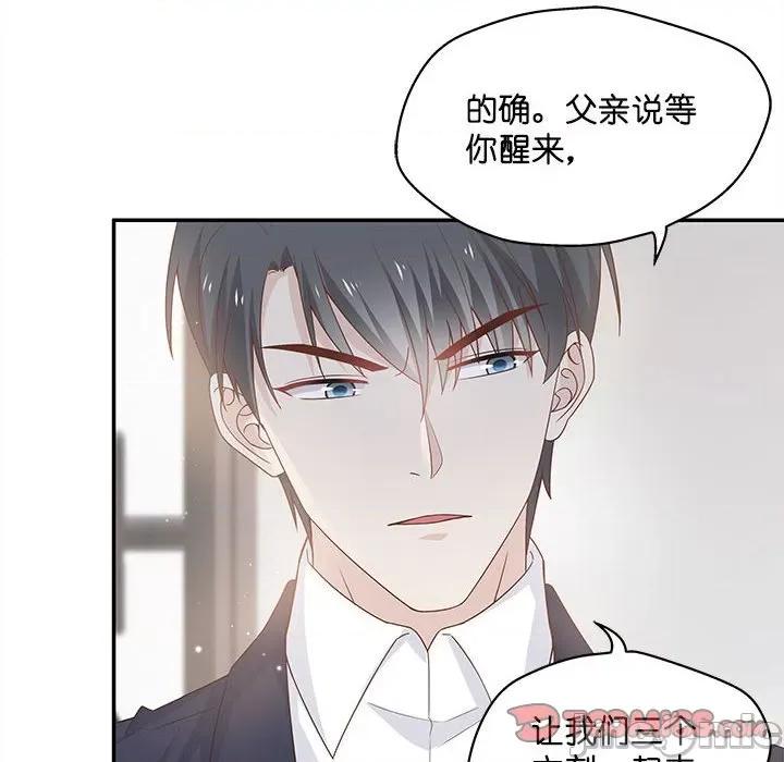不良千金 不良千金-第 48 话 第30页