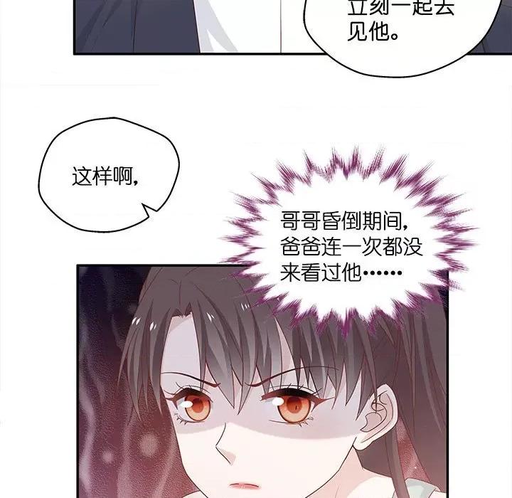 不良千金 不良千金-第 48 话 第31页