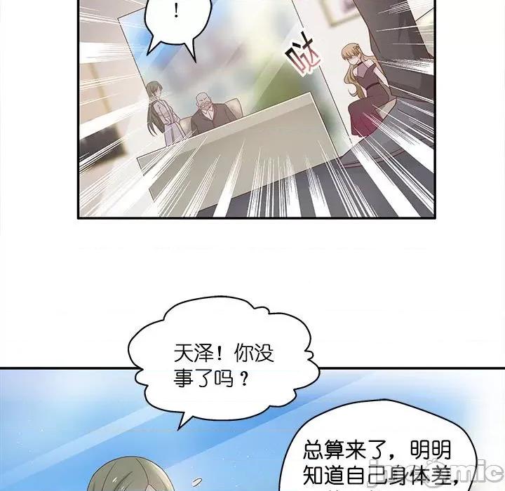 不良千金 不良千金-第 48 话 第35页