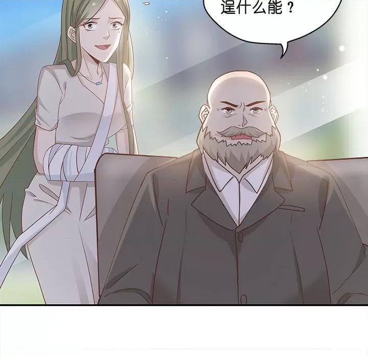 不良千金 不良千金-第 48 话 第36页