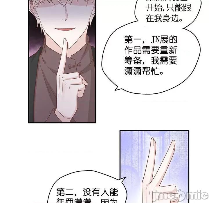 不良千金 不良千金-第 48 话 第40页