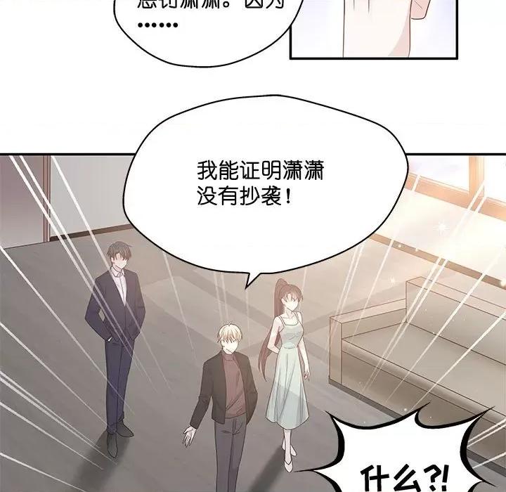 不良千金 不良千金-第 48 话 第41页