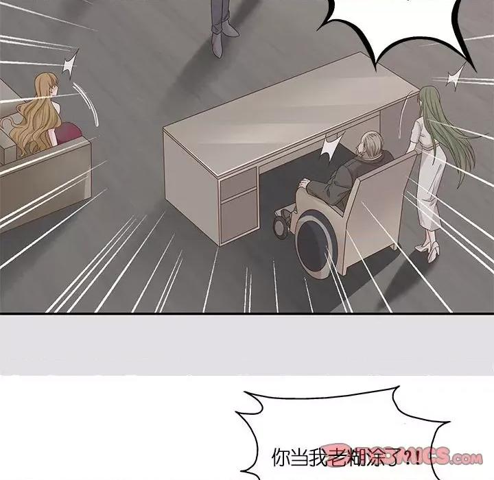 不良千金 不良千金-第 48 话 第42页