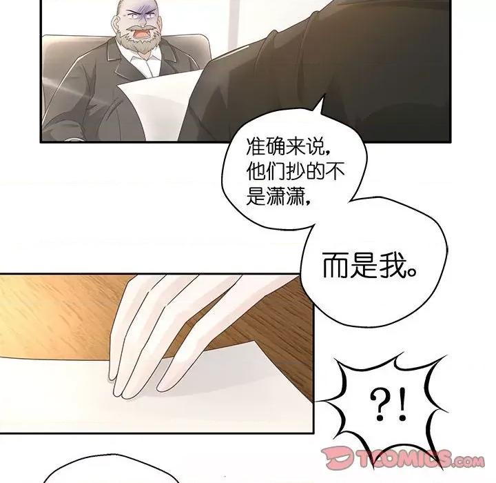 不良千金 不良千金-第 48 话 第46页