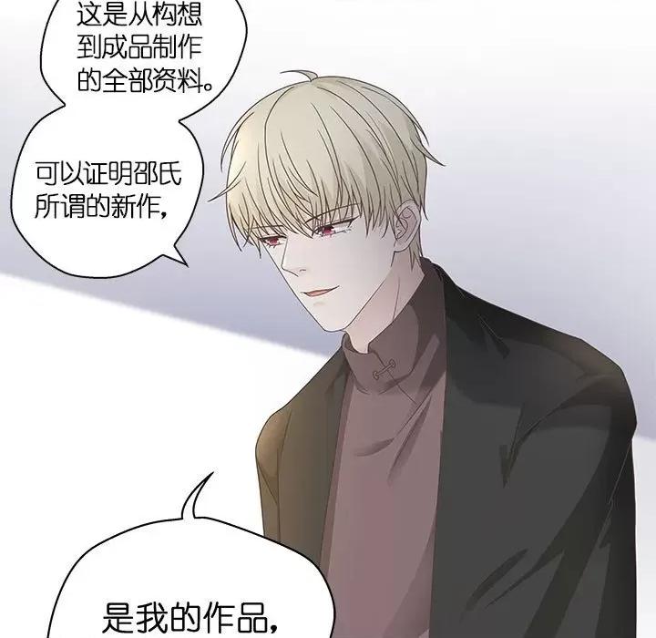 不良千金 不良千金-第 48 话 第47页