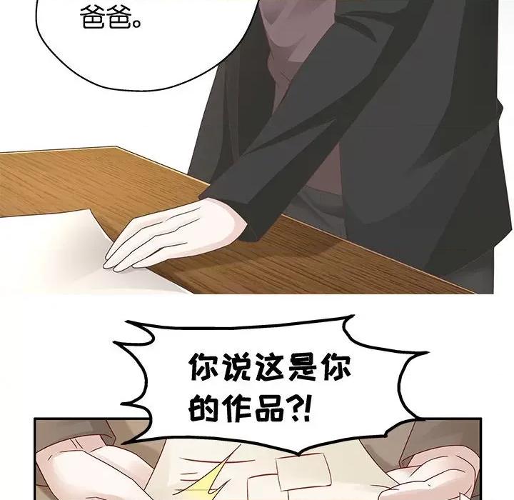 不良千金 不良千金-第 48 话 第48页