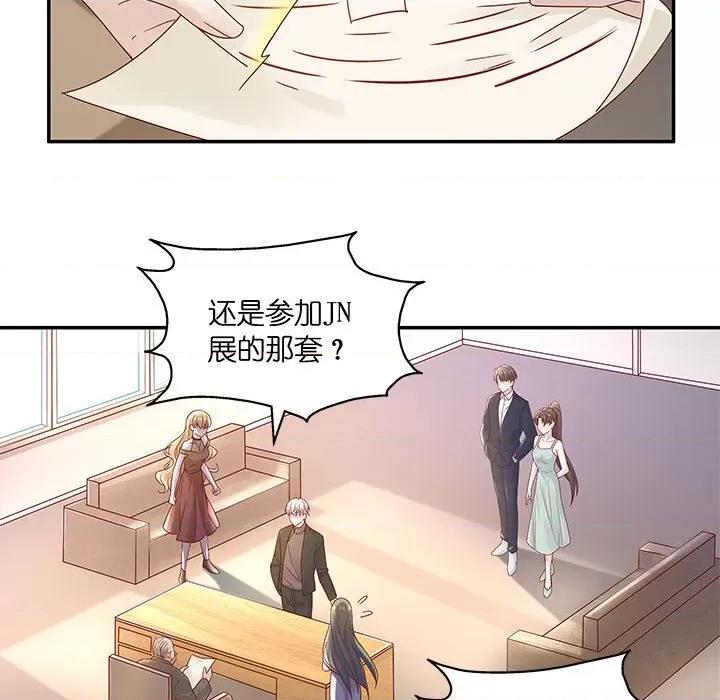 不良千金 不良千金-第 48 话 第49页