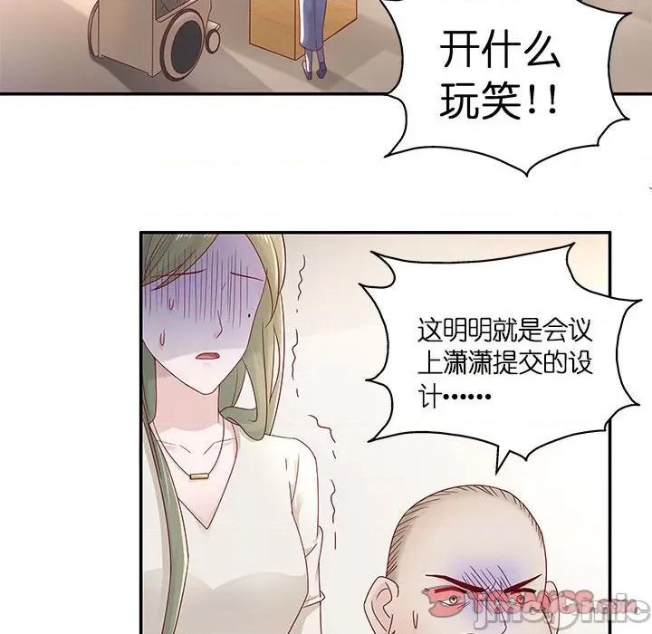 不良千金 不良千金-第 48 话 第50页