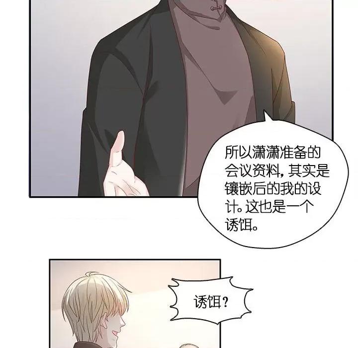 不良千金 不良千金-第 48 话 第52页