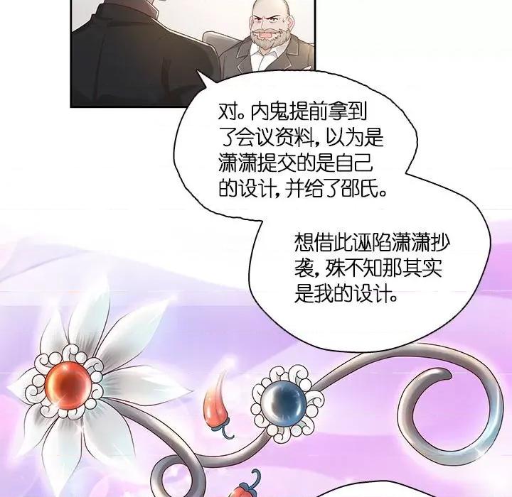不良千金 不良千金-第 48 话 第53页