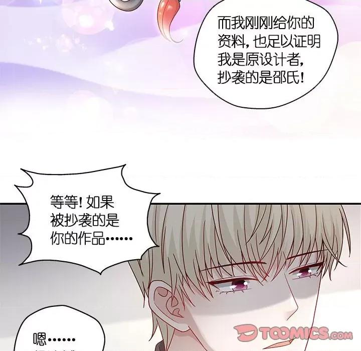 不良千金 不良千金-第 48 话 第54页