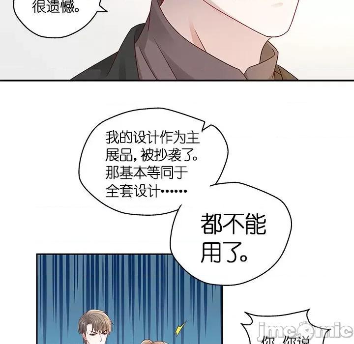 不良千金 不良千金-第 48 话 第55页