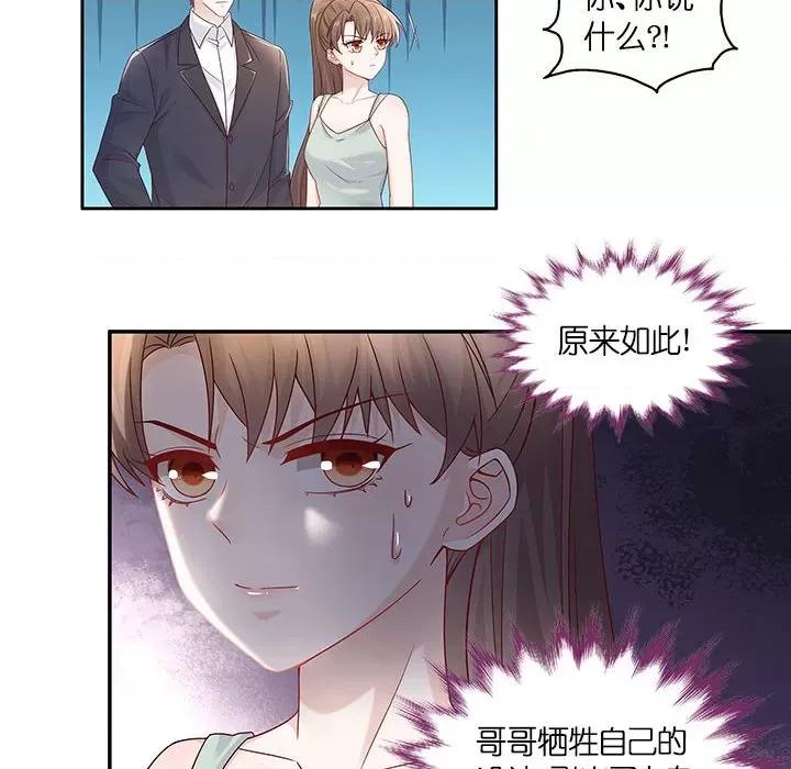不良千金 不良千金-第 48 话 第56页