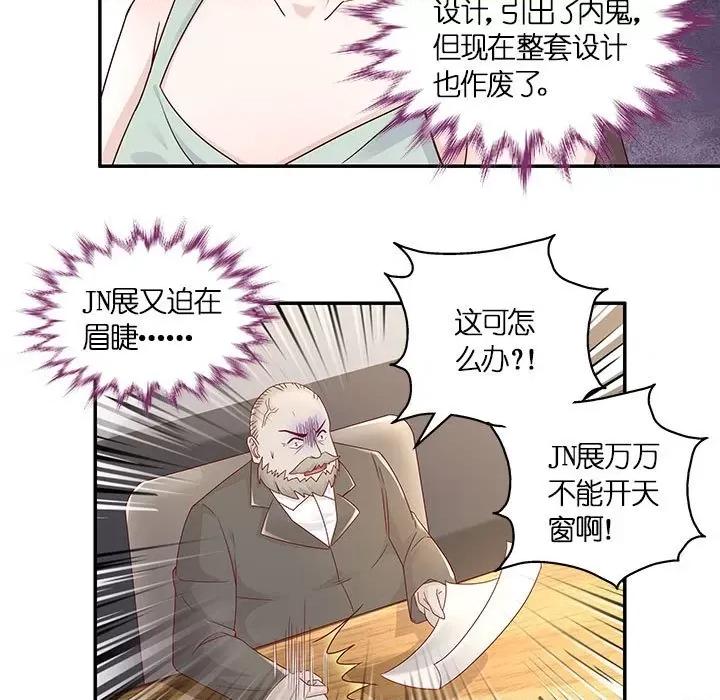 不良千金 不良千金-第 48 话 第57页