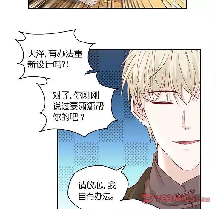 不良千金 不良千金-第 48 话 第58页