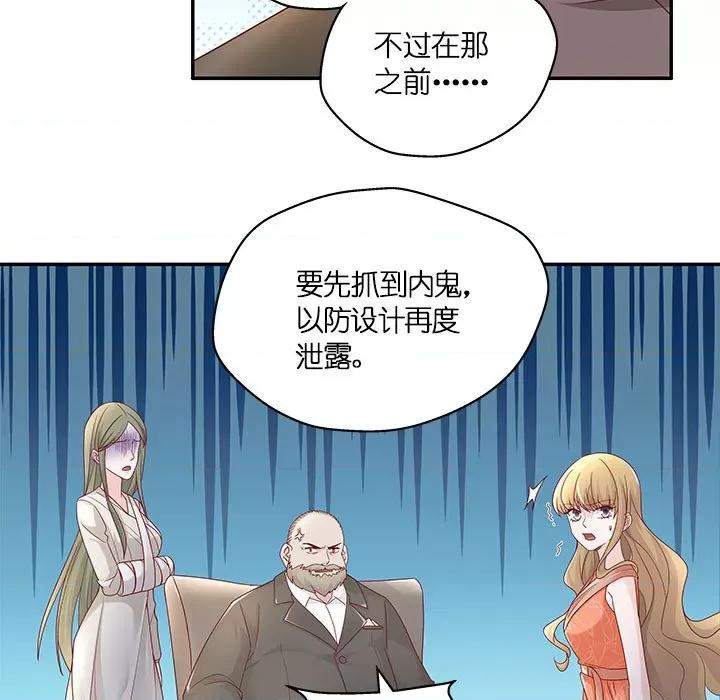 不良千金 不良千金-第 48 话 第59页
