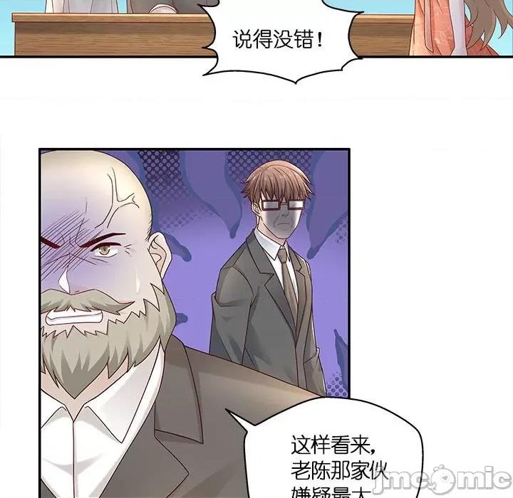 不良千金 不良千金-第 48 话 第60页