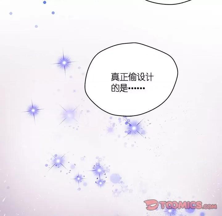 不良千金 不良千金-第 48 话 第62页