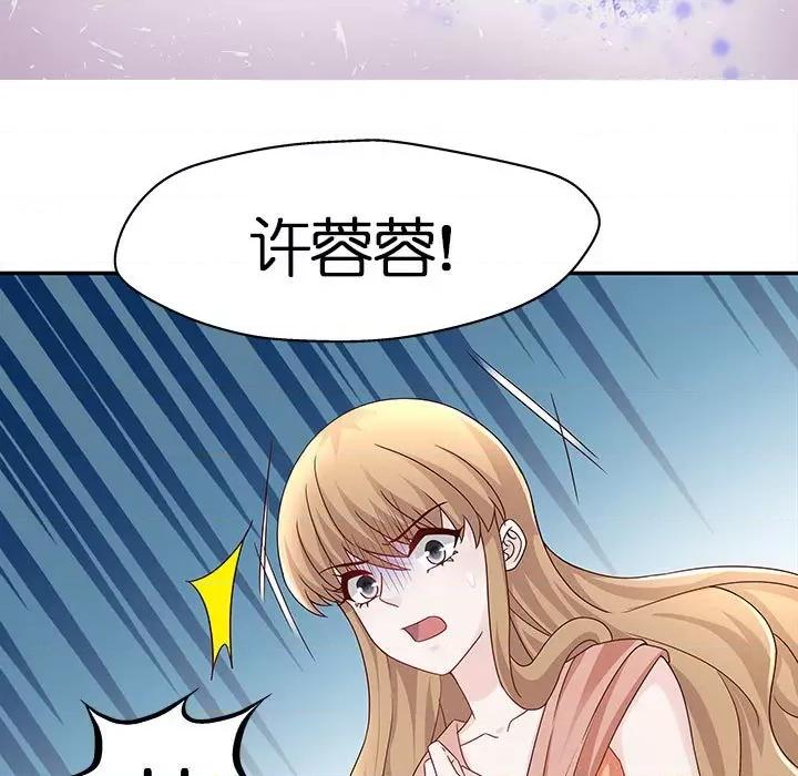 不良千金 不良千金-第 48 话 第63页