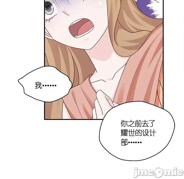 不良千金 不良千金-第 48 话 第65页
