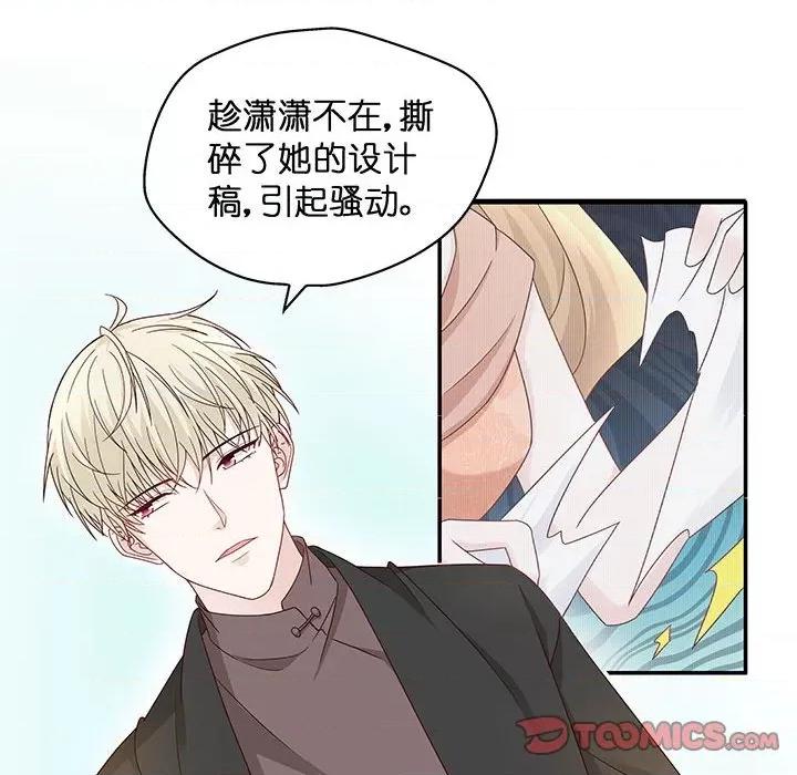 不良千金 不良千金-第 48 话 第66页