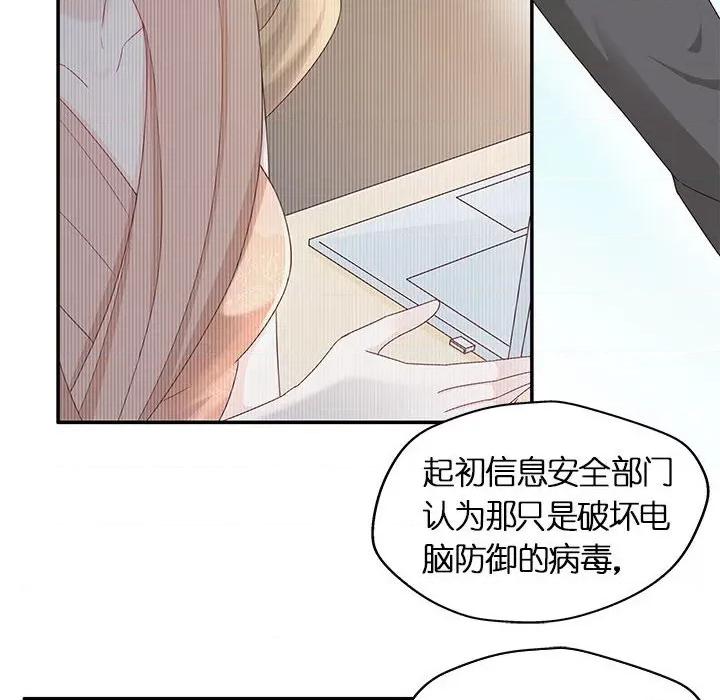 不良千金 不良千金-第 48 话 第68页