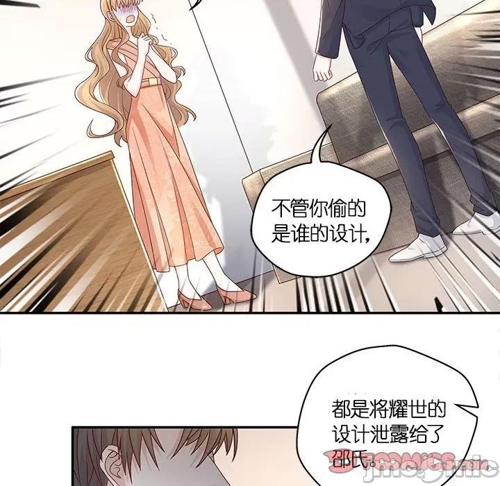 不良千金 不良千金-第 48 话 第70页