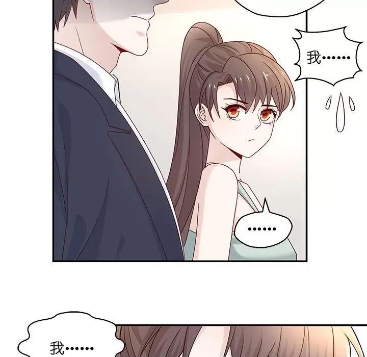 不良千金 不良千金-第 48 话 第71页
