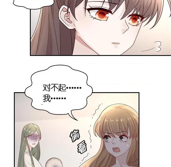 不良千金 不良千金-第 48 话 第72页