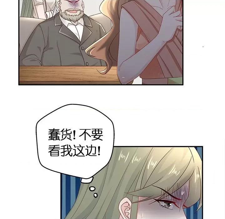 不良千金 不良千金-第 48 话 第73页
