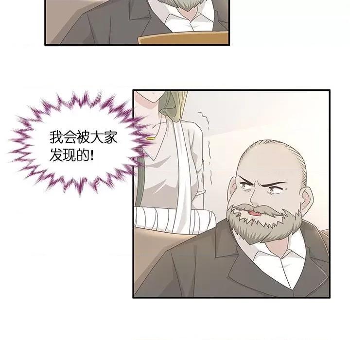 不良千金 不良千金-第 49 话 第7页