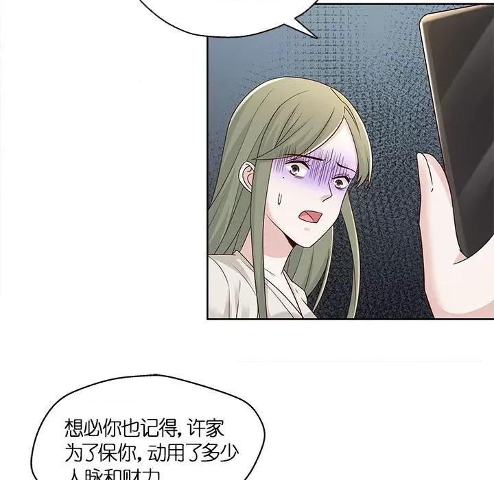 不良千金 不良千金-第 49 话 第13页