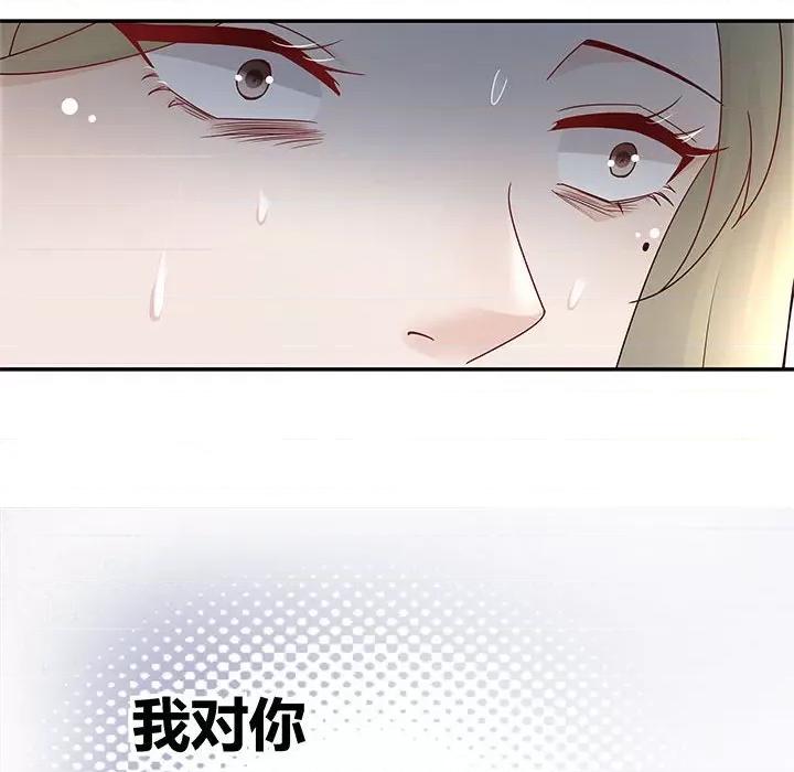 不良千金 不良千金-第 49 话 第16页
