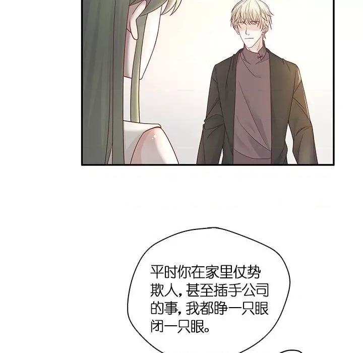 不良千金 不良千金-第 49 话 第19页