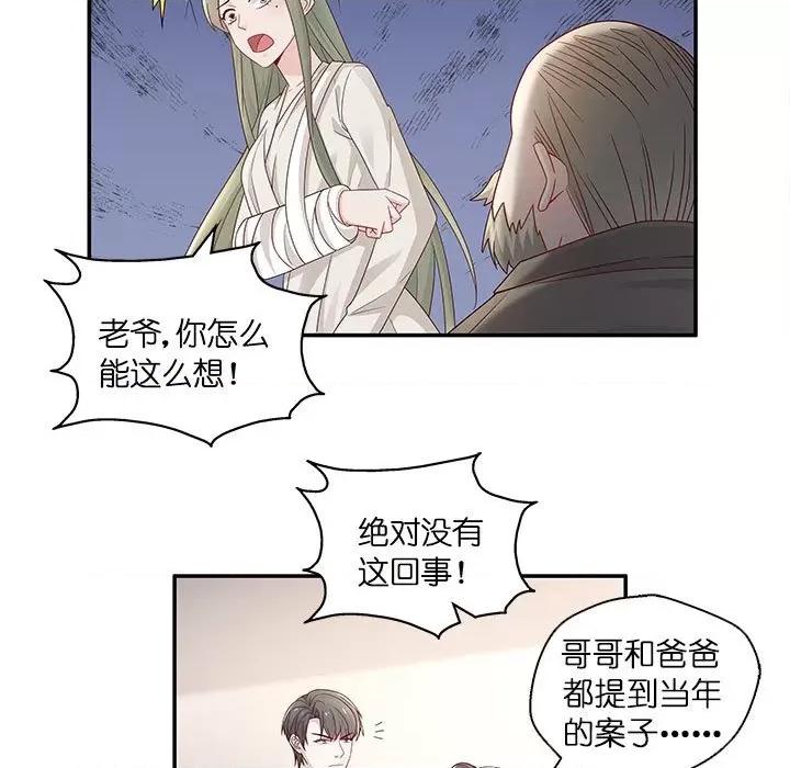 不良千金 不良千金-第 49 话 第23页