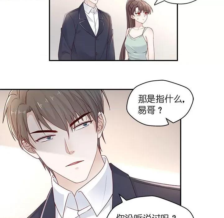 不良千金 不良千金-第 49 话 第24页