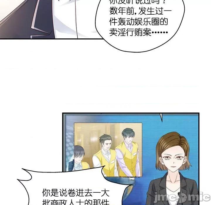 不良千金 不良千金-第 49 话 第25页