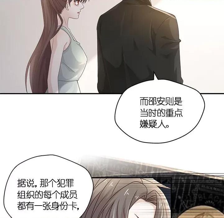 不良千金 不良千金-第 49 话 第28页