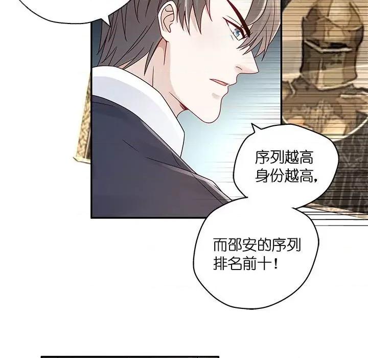 不良千金 不良千金-第 49 话 第29页